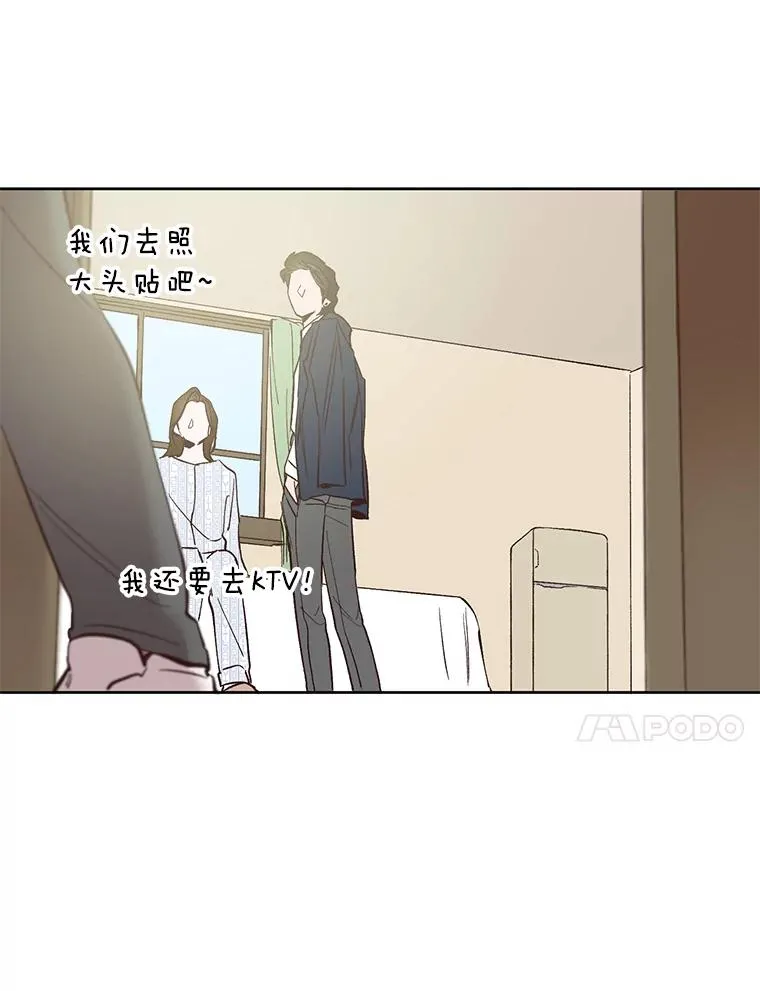 网络小说出逃记漫画,9.雅涵出院2图