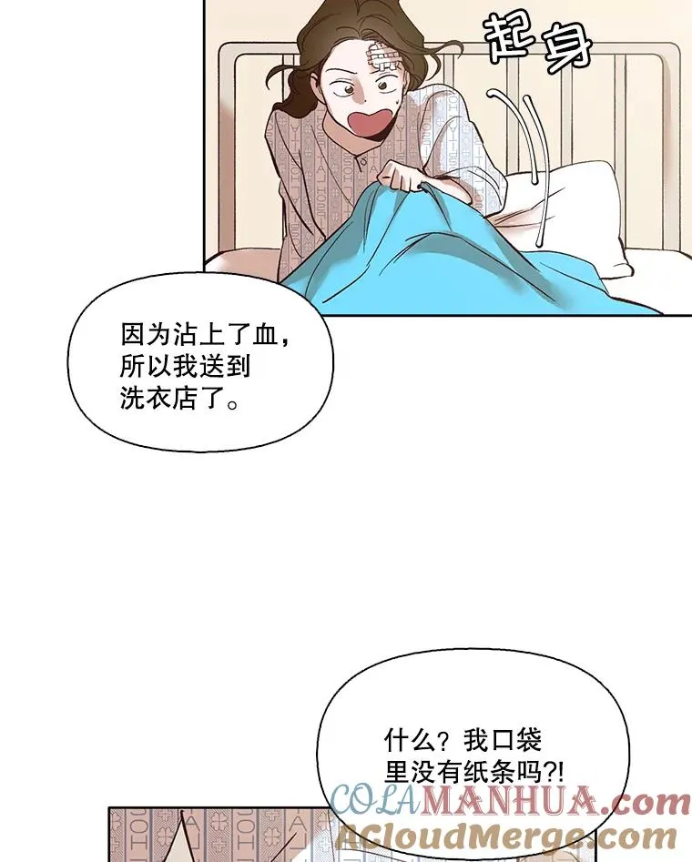 网络小说出逃记免费下拉漫画,8.雅涵受伤1图