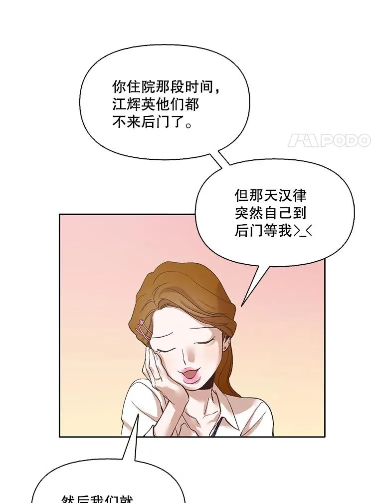 网络小说出逃记在线看免费漫画,10.摩托车1图