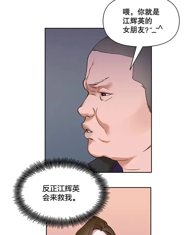 网络小说出逃记在线看免费漫画,4.男二登场3图