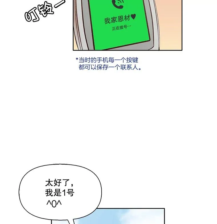 网络小说怎么挣钱漫画,10.摩托车3图