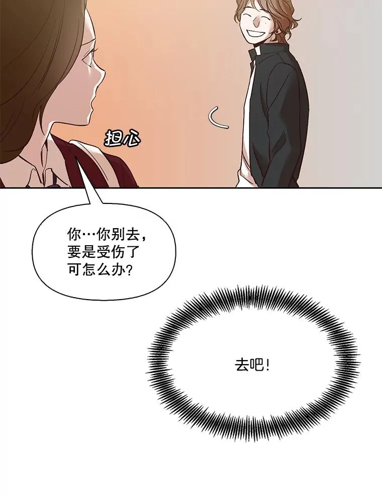 网络小说出逃记漫画,6.开始吧！3图