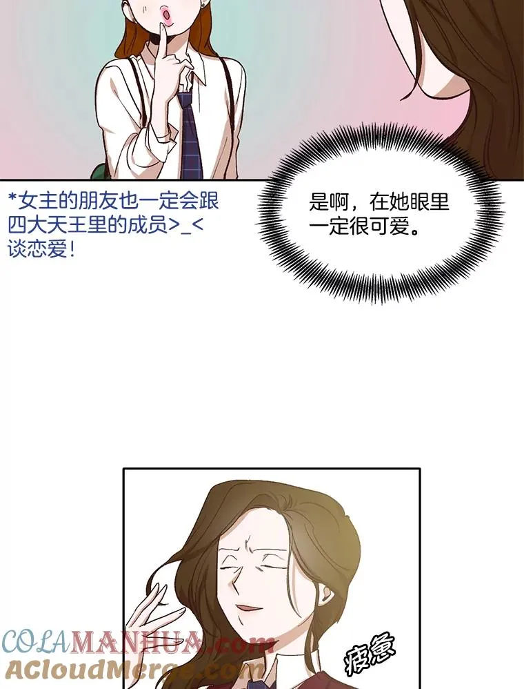 网络小说出逃记漫画,2.找到规则1图