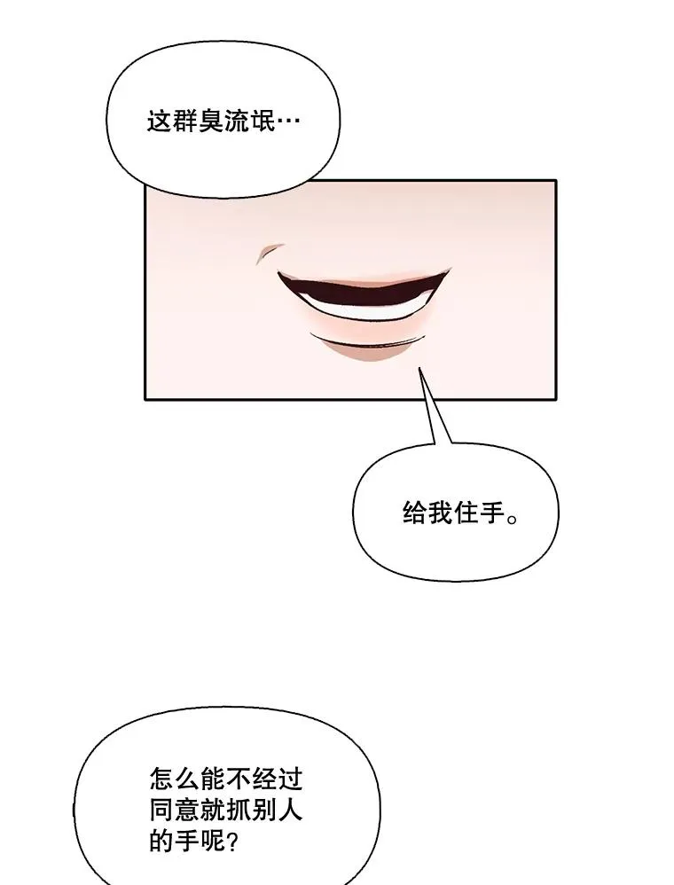 网络小说出逃记漫画,2.找到规则3图