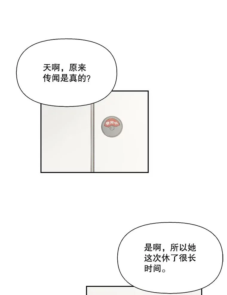 网络小说出逃记漫画,1.进入小说世界1图