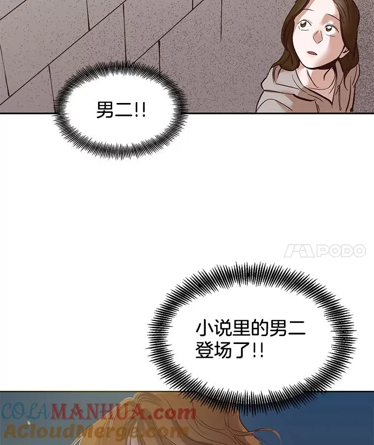 网络小说出逃记漫画,5.纸条出现4图