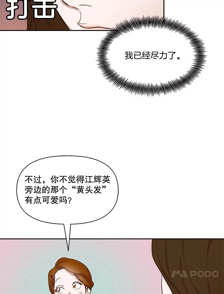 网络小说出逃记漫画,2.找到规则5图