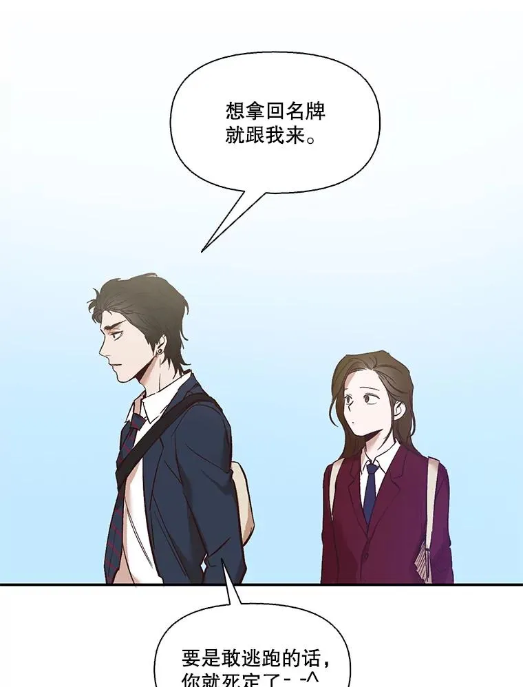 网络小说出逃记免费下拉漫画,3.回到现实5图