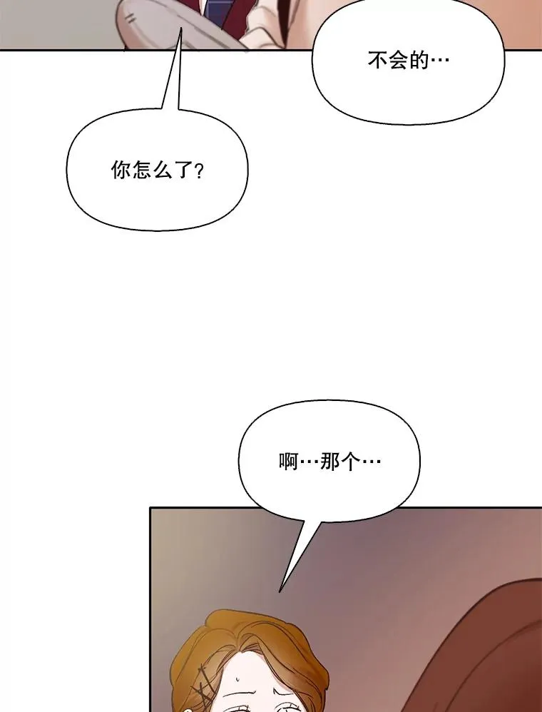 网络小说出逃记漫画,2.找到规则5图