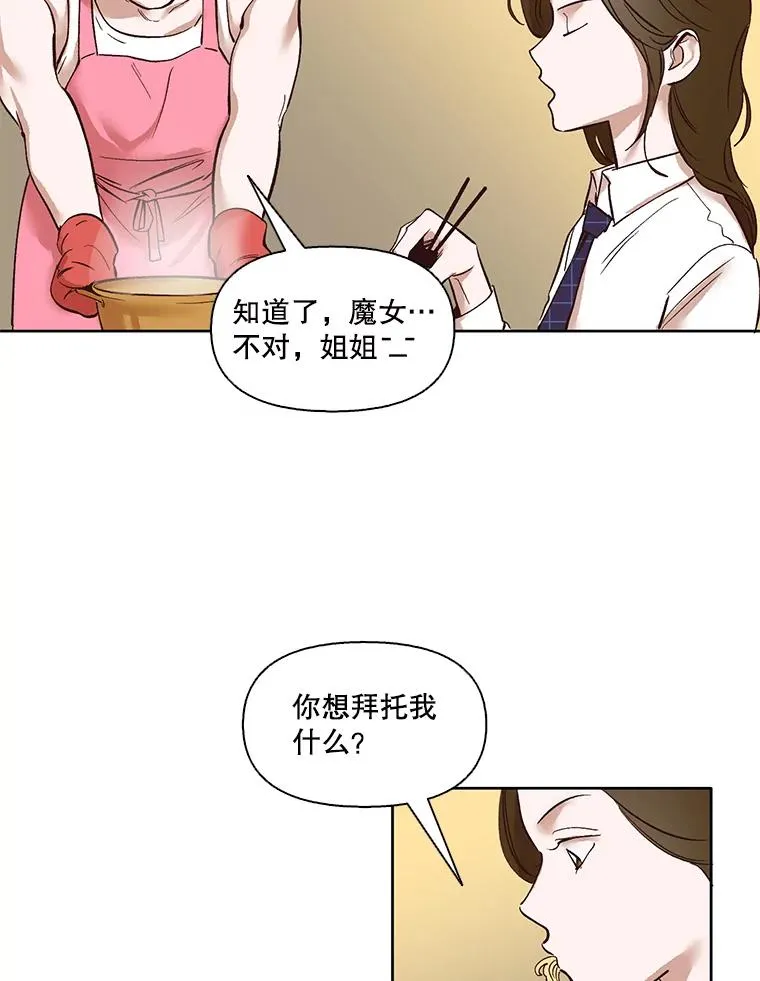 网络小说出逃记在线看免费漫画,4.男二登场2图