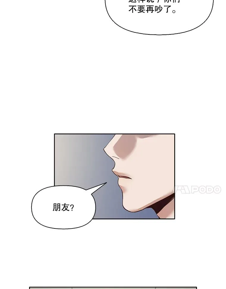 网络小说出逃记漫画,9.雅涵出院2图