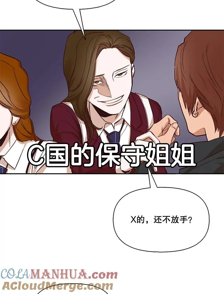 网络小说出逃记漫画,2.找到规则4图