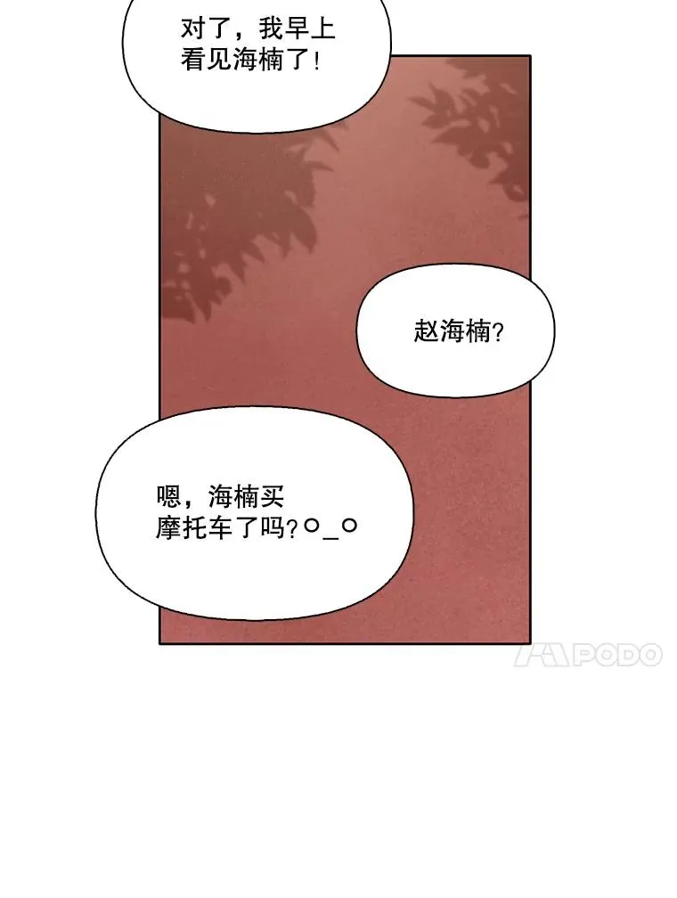 网络小说出逃记在线看免费漫画,10.摩托车2图