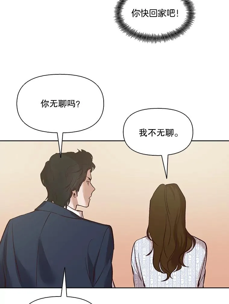 网络小说出逃记漫画,9.雅涵出院3图