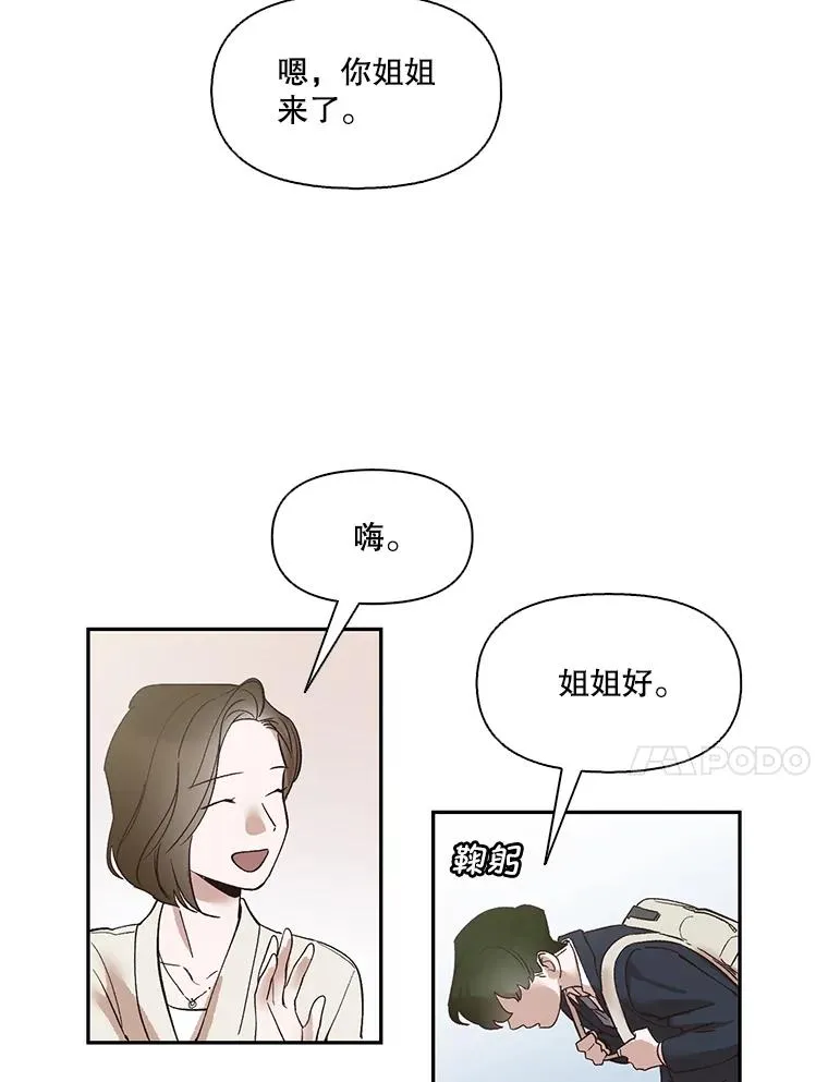 网络小说出逃记漫画,1.进入小说世界5图