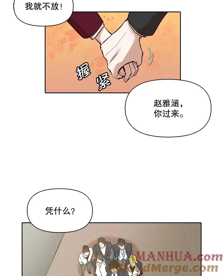 网络小说出逃记漫画,6.开始吧！2图