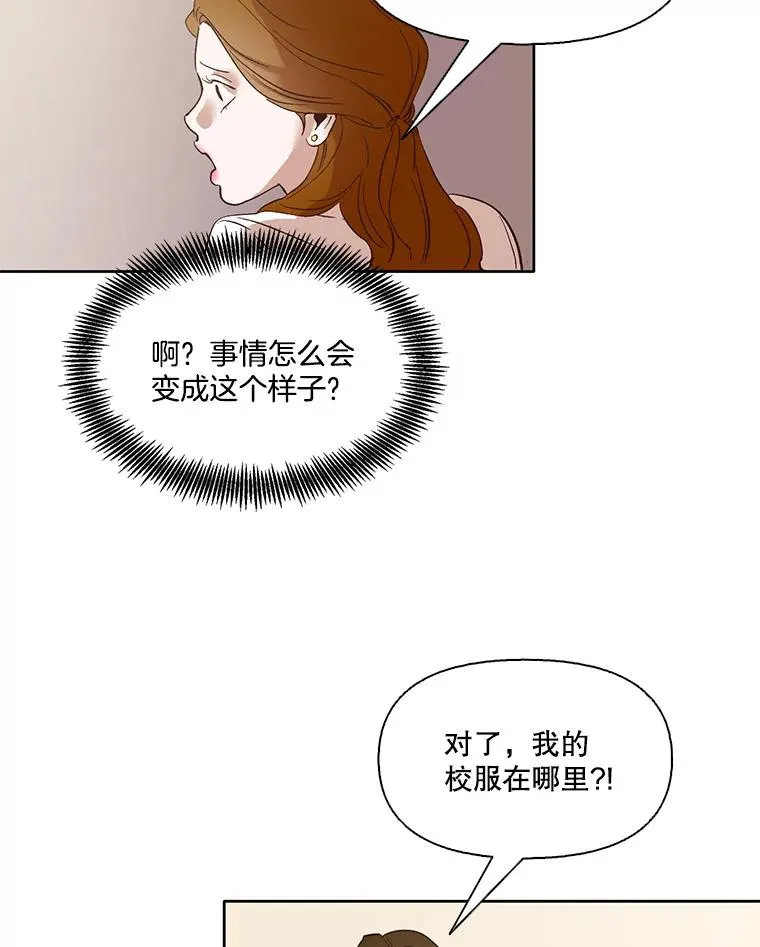 网络小说出逃记免费下拉漫画,8.雅涵受伤5图