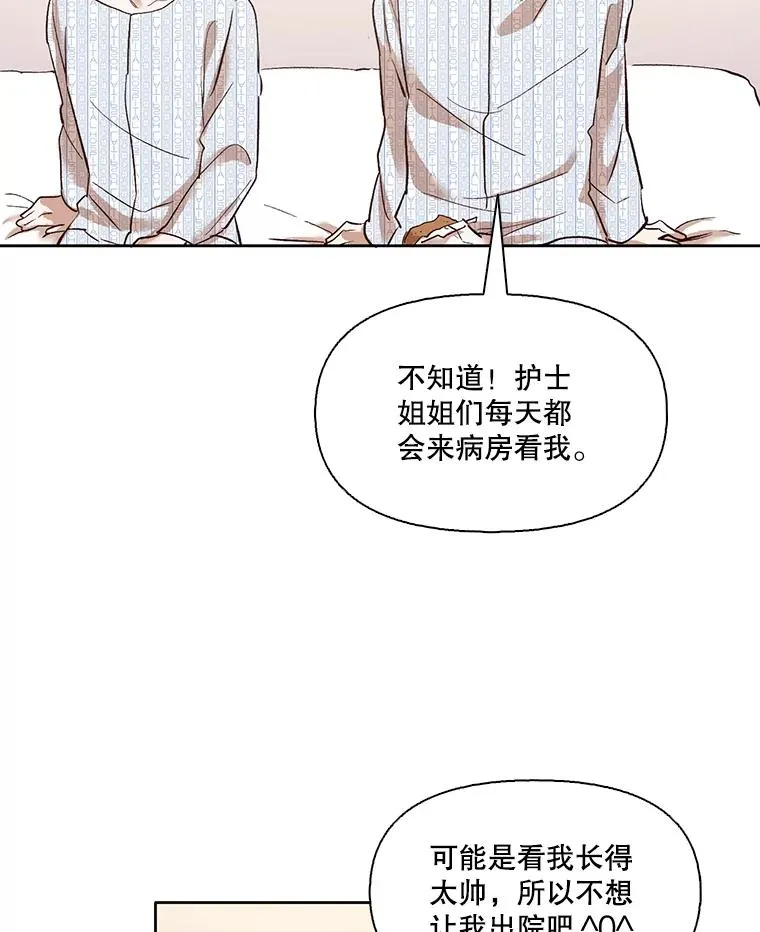 网络小说出逃记漫画,9.雅涵出院1图