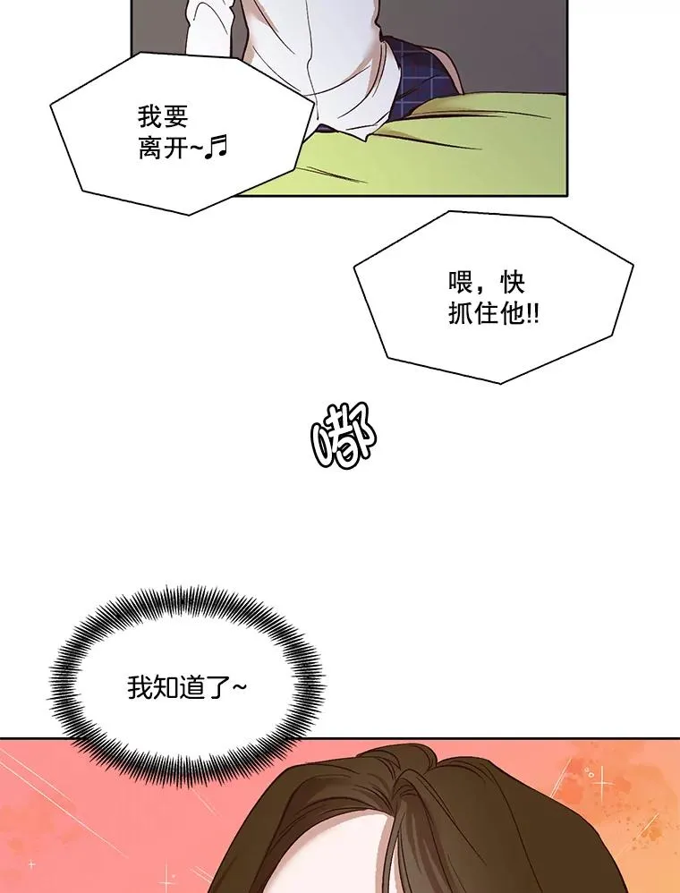 网络小说出逃记在线看免费漫画,4.男二登场3图