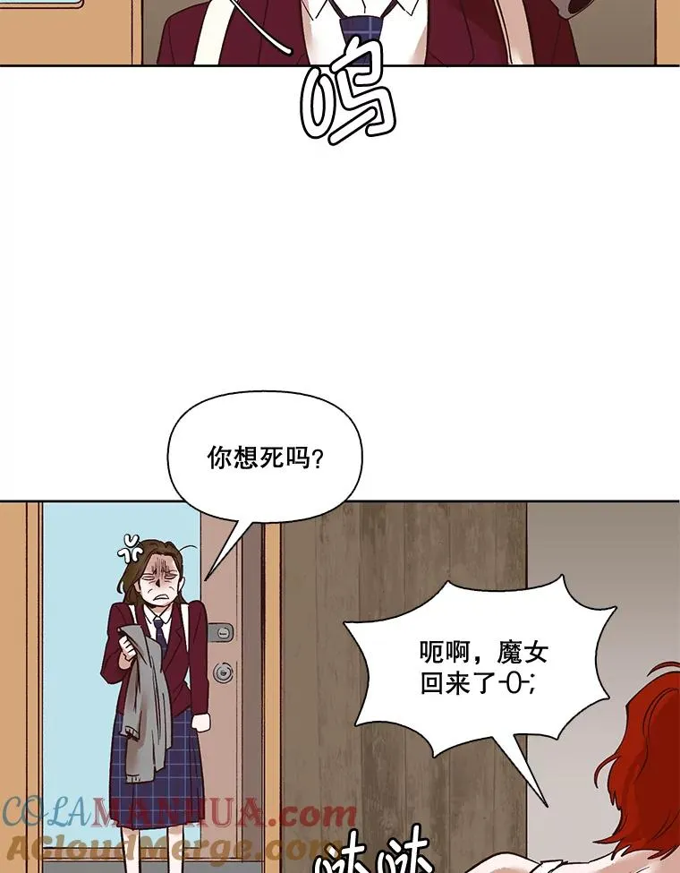 网络小说出逃记在线看免费漫画,4.男二登场4图