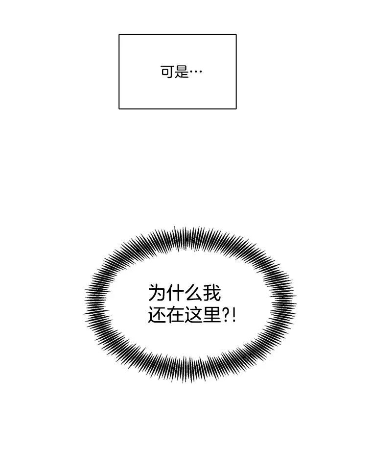 网络小说出逃记漫画,8.雅涵受伤3图