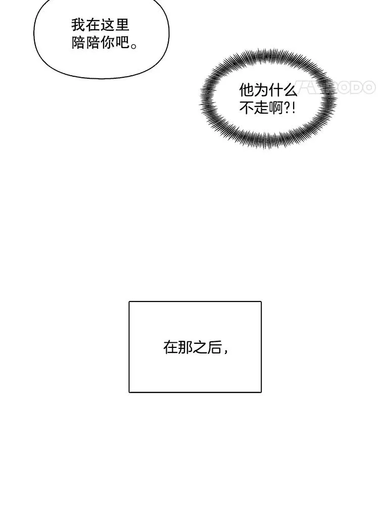 网络小说出逃记漫画,9.雅涵出院4图