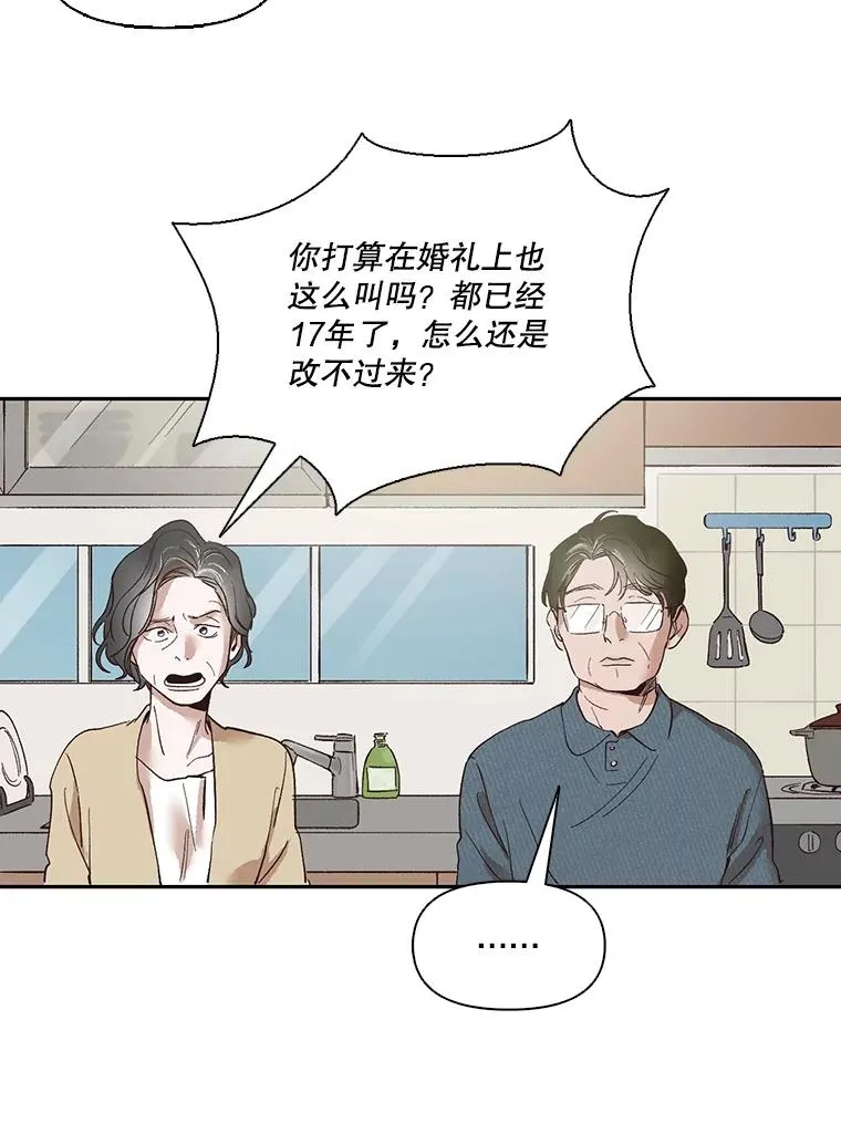 网络小说出逃记漫画,1.进入小说世界5图