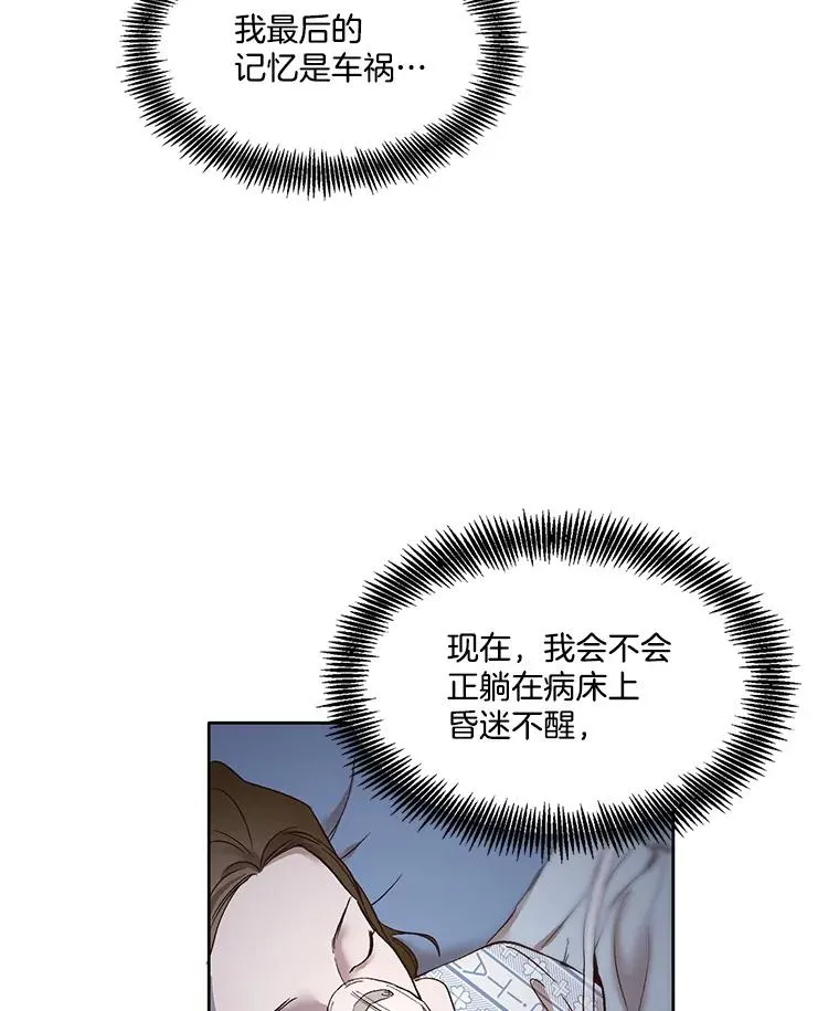 网络小说出逃记漫画,9.雅涵出院3图