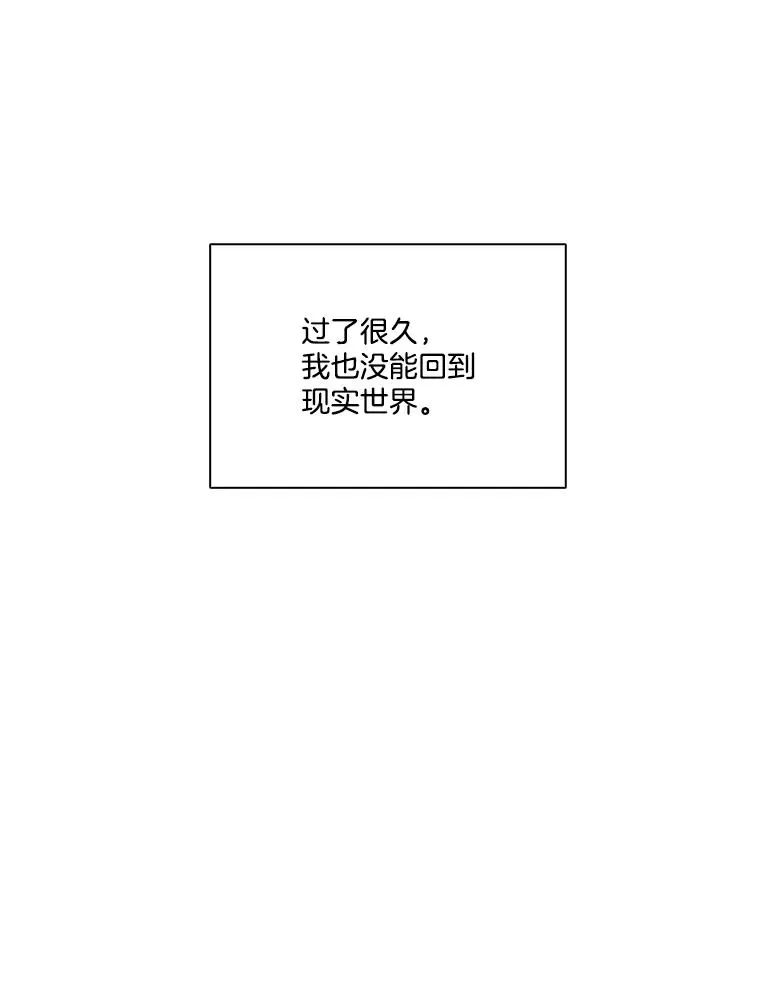 网络小说出逃记漫画,9.雅涵出院1图