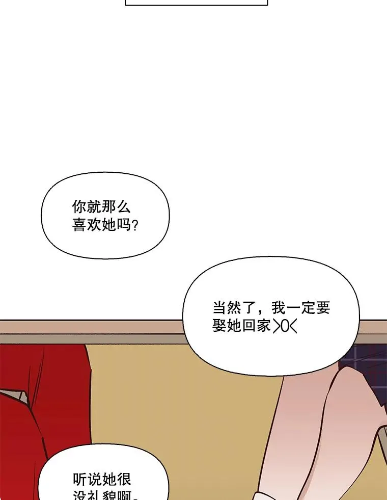 网络小说出逃记在线看免费漫画,4.男二登场5图