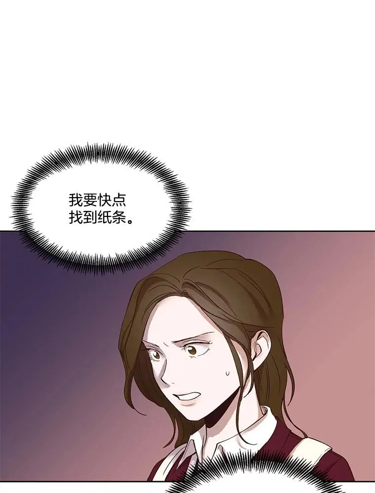 网络小说出逃记漫画,10.摩托车1图