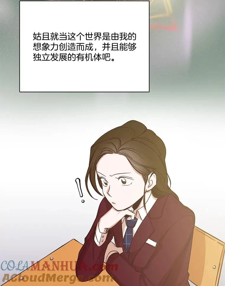 网络小说出逃记漫画,2.找到规则4图