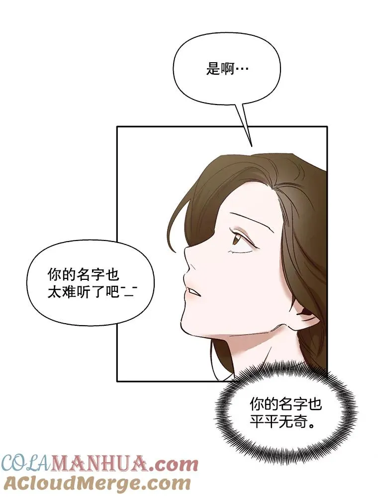 网络小说出逃记免费下拉漫画,3.回到现实4图