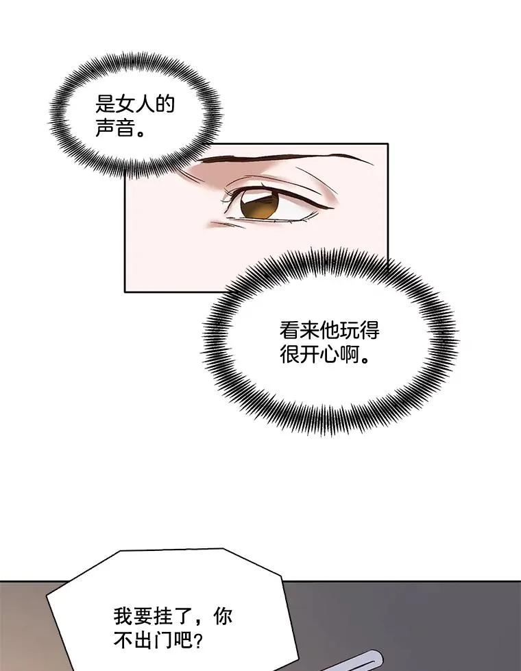 网络小说出逃记在线看免费漫画,4.男二登场2图