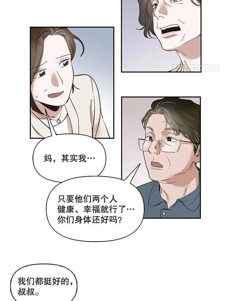 网络小说出逃记漫画,1.进入小说世界4图