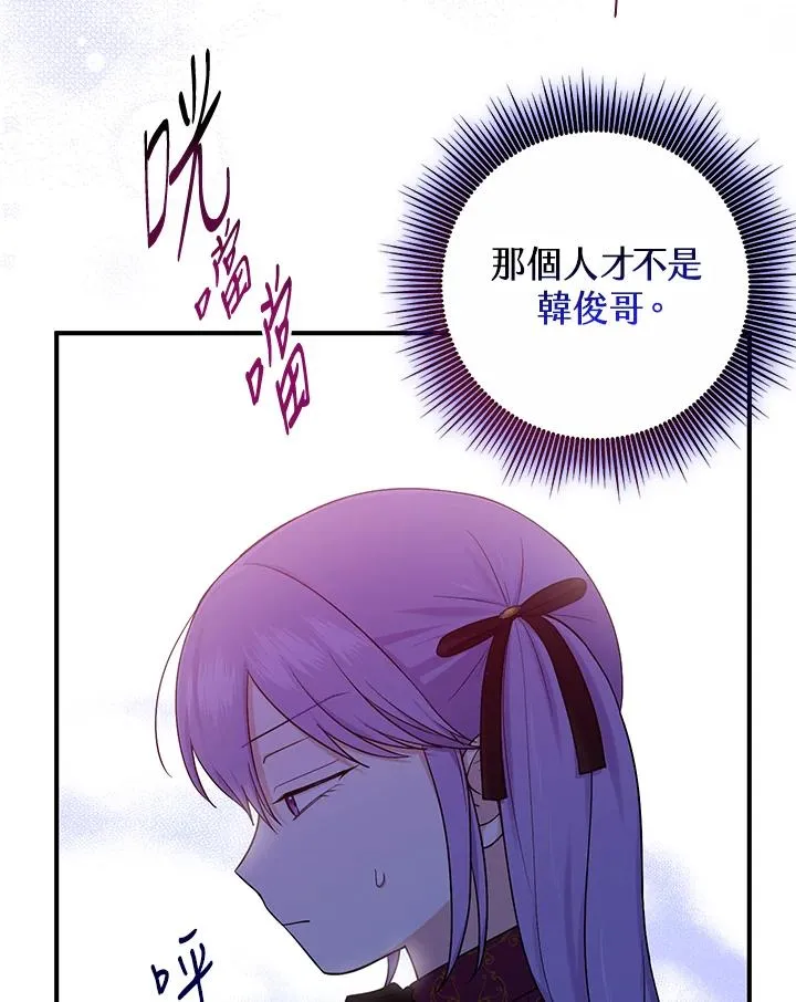 完美演绎养女角色漫画免费阅读下拉式漫画,第10话4图