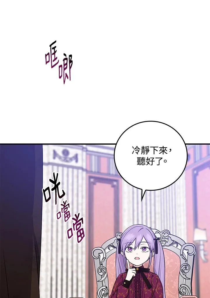 完美演绎养女角色漫画免费阅读下拉式漫画,第10话1图