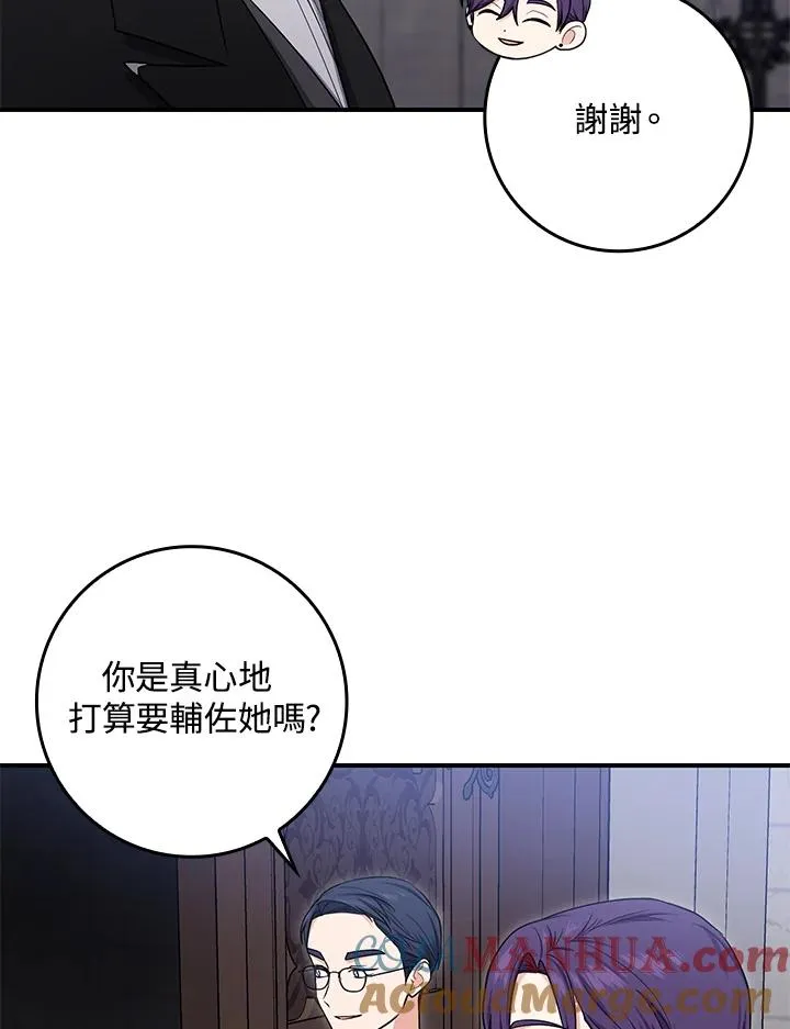 完美演绎养女角色漫画免费阅读podo 漫画漫画,第6话2图