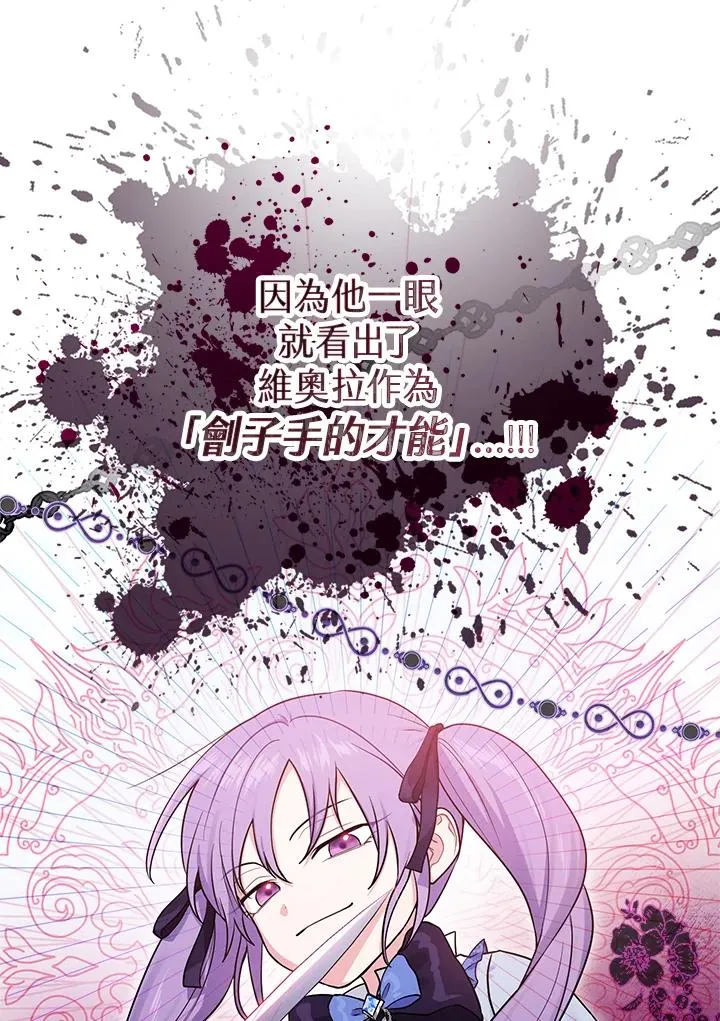 完美演绎养女角色漫画免费观看漫画,第1话4图