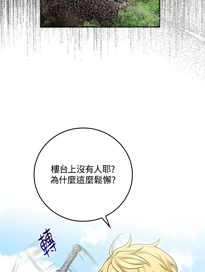 完美演绎养女角色一口气看完漫画,第8话2图