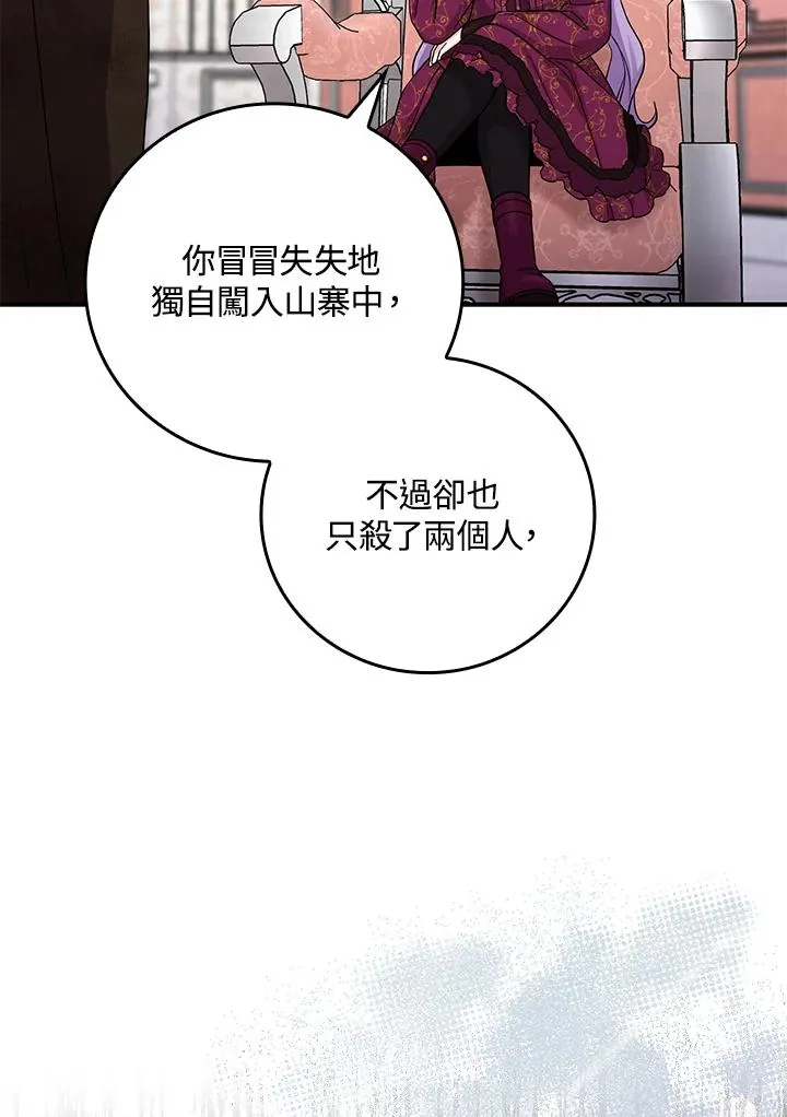 完美演绎养女角色漫画免费阅读下拉式漫画,第10话2图