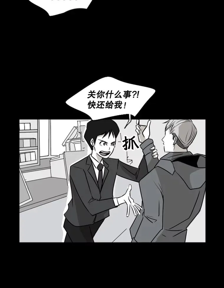 鲨鱼一家漫画,2.噩梦的开始3图