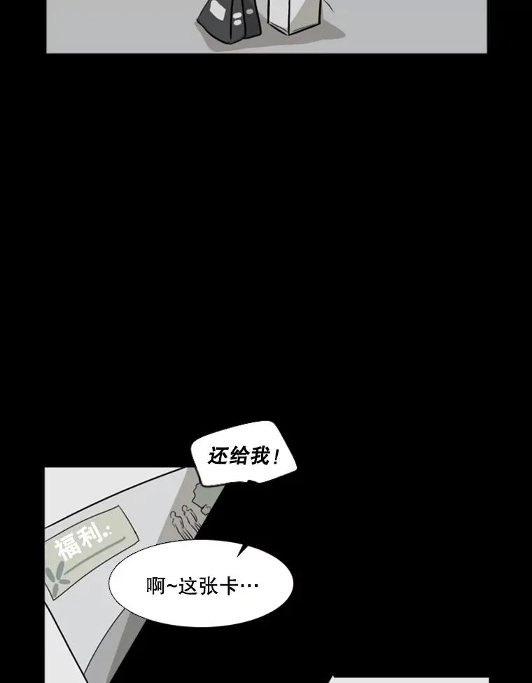 鲨鱼一家漫画,2.噩梦的开始1图