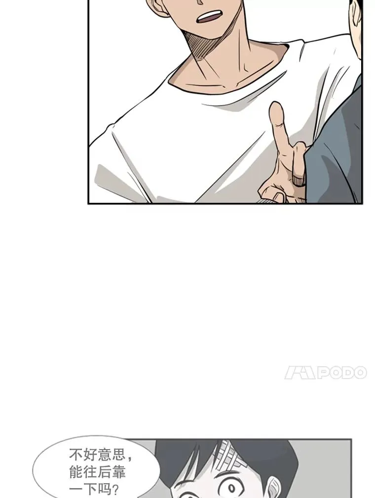 鲨鱼为什么不吃海豚漫画,7.初次见面3图