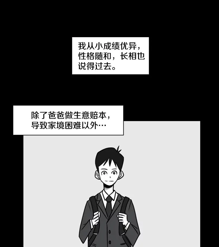 鲨鱼英语怎么读漫画,2.噩梦的开始3图