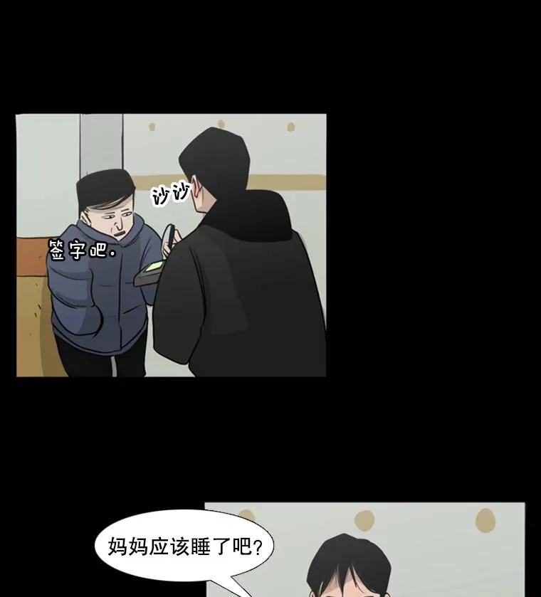 鲨鱼视频漫画,1.恶魔3图