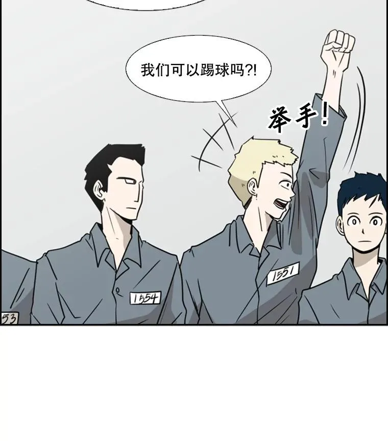 鲨鱼漫画,6.冲突4图