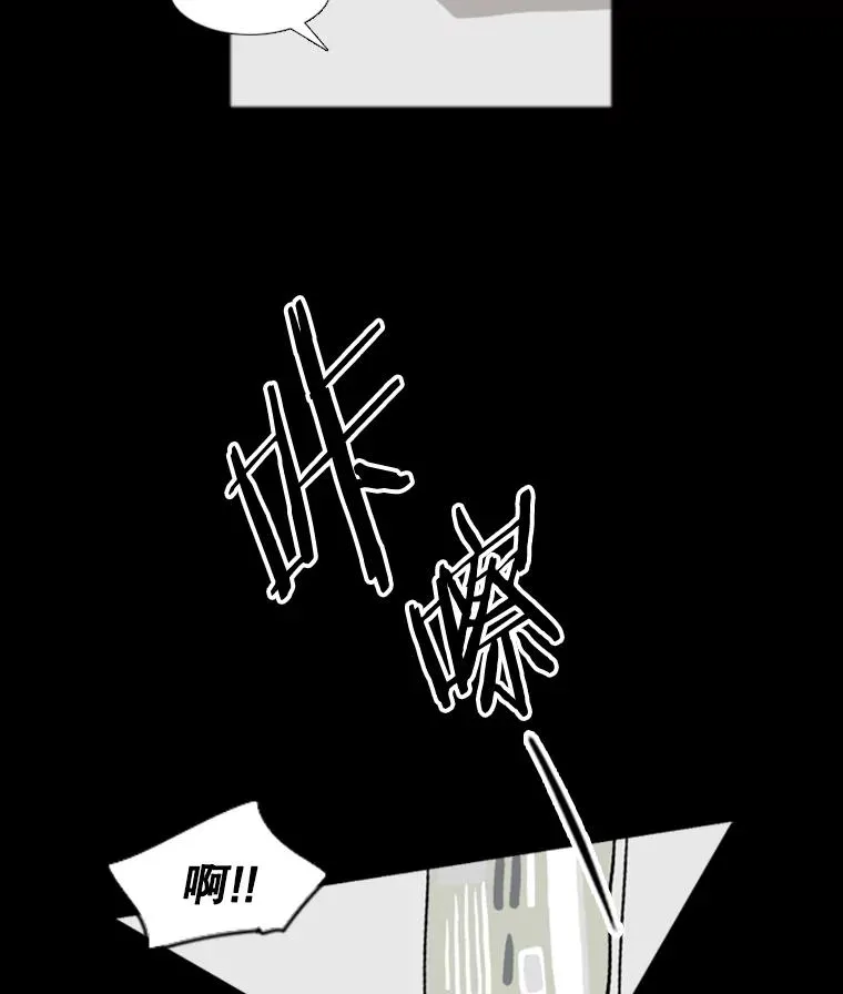 鲨鱼一家漫画,2.噩梦的开始5图