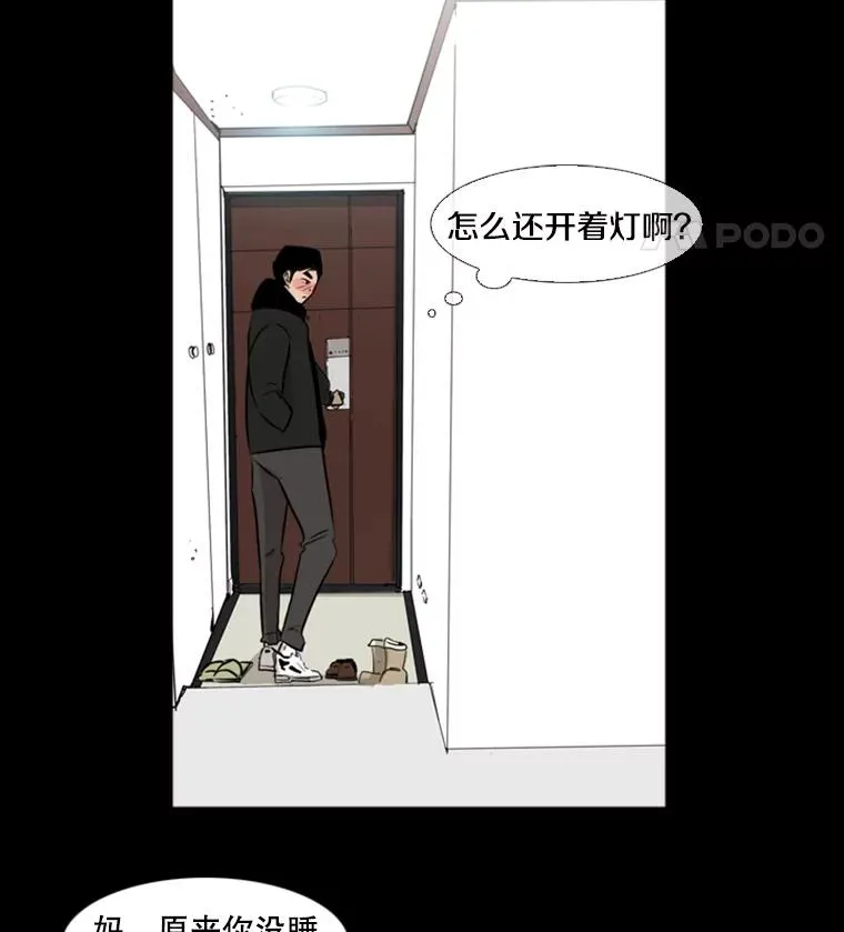 鲨鱼视频漫画,1.恶魔5图