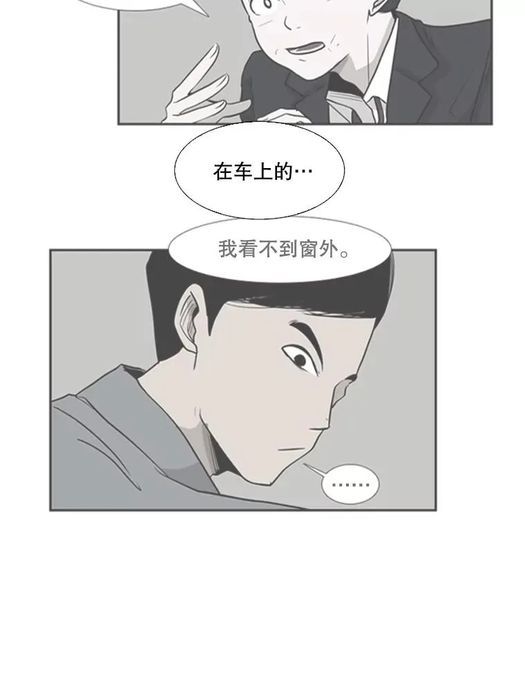 鲨鱼为什么不吃海豚漫画,7.初次见面4图